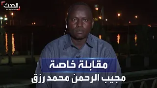 مقابلة خاصة مع أحد قيادات الإدارة الأهلية بغرب دارفور مجيب الرحمن محمد رزق 
