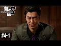 Download Lagu 野心に満ちた顔に見えて仕方ないよ？？【龍が如く８】Part4-1