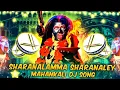 Lagu sharanalamma sharanaley mahankali || DJ song #mahankali