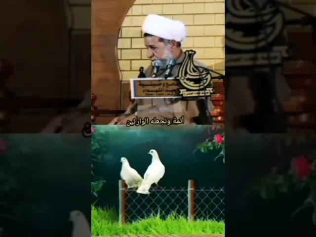 #الشيخ جعفر الابراهيمي  الله ذا راد شي هيئ  اسبابة
