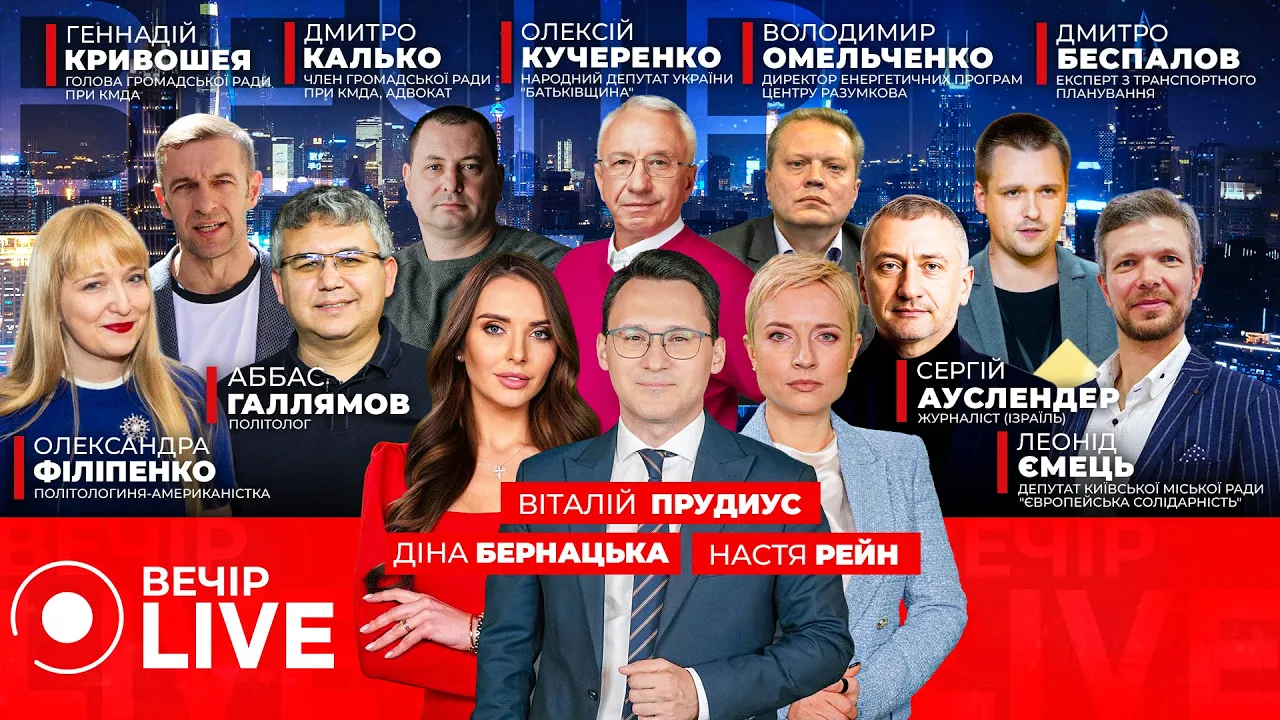 Что известно о первом раунде переговоров в ОАЭ — эфир Вечер.LIVE