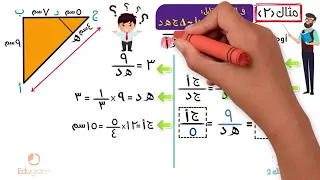 تشابة المضلعات رياضيات أولى ثانوي هندسة محمد مختار 