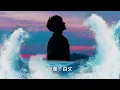 林子祥【抉擇 1979】(歌詞MV)(1080p)(作曲：顧嘉煇)(填詞：黃霑)電視劇《抉擇》主題曲(George Lam)