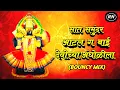 Download Lagu SAAT SAMUNDAR ATAL G BAI DEVICHYA ANGHOLILA | BOUNCY MIX | DJ ROHAN NIKAM 