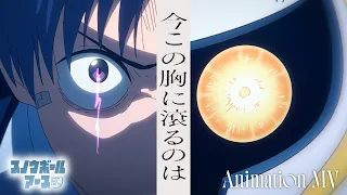 YouTube影片, 內容是凍結地球 的 片尾曲「今この胸に滾るのは」ヒグチアイ（動畫MV）