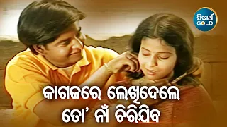 Lekhideli Tuma Naan