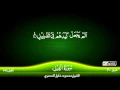 Download Lagu 105: Surah Al-Fil {TAJWID QURAN} by Siekh Mahmood Khalil Al Husari (Husary)