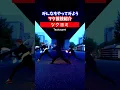 Download Lagu 【初心者必見！】ヲタ芸基礎技「ツクヨミ」やってみよう！【izaシュンほーくあい】#アニメダンス #shorts