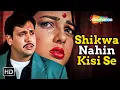 Download Lagu Shikwa Nahin Kisi Se | Naseeb (1997) | Kumar Sanu | Govinda, Mamta Kulkarni | Popular Emotional Song