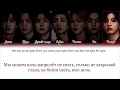 BTS — Like Animals [ПЕРЕВОД НА РУССКИЙ Color Coded Lyrics]