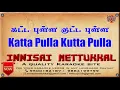 Download Lagu கட்ட புள்ள கட்ட புள்ள | Katta Pulla Kutta Pulla | Tamil Karaoke | Tamil Songs | Innisai Mettukkal