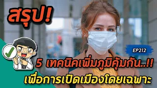 ออกกำลังกายแบบไหนเหมาะสมที่สุดสำหรับคนที่เพิ่งกลับมาใช้ชีวิตปกติหลังปิดเมือง