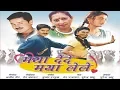 Download Lagu MAYA DEDE MAYA LELE - मया देदे मया लेले | CG FILM - FULL MOVIE