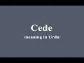 Cede meaning in Urdu