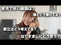 Download Lagu 【質問コーナー】育児で大変な瞬間とか家事の工夫について答えるよ！