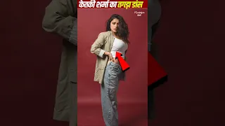 Ketika Sharma S Dance Moves KetikaSharma SouthActress Dancemoves Trendingnow 