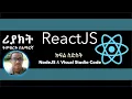 ReactJS Tutorial in Amharic Part 6 installing tools VS Code Node js