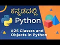Classes and Objects in Python Object Oriented Programming Kannada Learn Python in Kannada 26