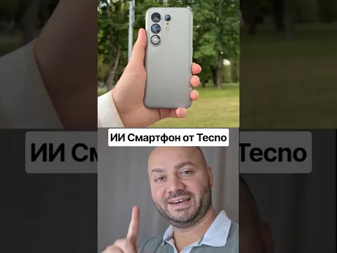 Ai Смартфон от Tecno - Camon 50 Ultra 5G