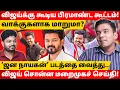 Download Lagu போர் அறிவித்த விஜய் ! பதறிய ஸ்டாலின்! l Gabriel Devadoss l Tamil Thadam