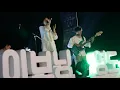 다이아몬드브릿지(DIAMOND BRIDGE) - 그대만 있다면  @20190831 2019이브닝영도아트페스타