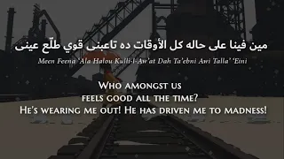 Download Nancy Ajram - Ya Tabtab (Egyptian Arabic) Lyrics + Translation - نانسي عجرم - يا طبطب MP3