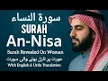 Surah Nisa Recitation | Surat An-Nisa | HEART TOUCHING QURAN RECITATION | Revealed on Woman's 
