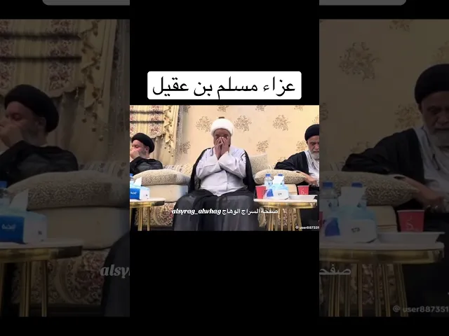 ⁣اول شهداء كربلاء  نعي حزين