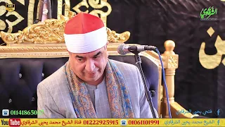 الذين آمنوا يقاتلون في سبيل الله سورة النساء ميت نابت طلخا دقهلية 26 10 2025 HD 