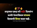 Download Lagu Marathi attitude Status | Black screen Status marathi |