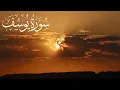 Download Lagu Most Beautiful Recitation of Surah Yusuf | Qari Muhammad Hesham | سورة يوسف | Soulful Quran