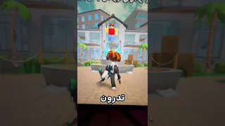 غنيت راب على روبلوكس Roblox روبلوكس Shorts تفاعلو لايك اشتراك شايق جيش شايق لايك اشتراك 