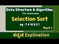 Selection sort part 1 explination data structures