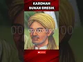 Download Lagu KAROMAH SUNAN GRESIK #short #shorts #shortvideo #shortsyoutube #walisongo #waliallah #sunangresik