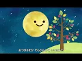 はらぺこあおむしのうた【どこでもジャンボリー！】 童謡