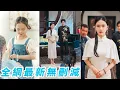 Download Lagu 渣男突然改娶繼妹，她一睜眼重生回到婚禮現場祝這對狗男女百年好合，本以為可以開始新人生誰料所有愛上她的男人都會突然痴迷繼妹，原來玉鐲互換命格，她設局揭露繼妹醜陋嘴臉，成功笑到最後！#逆袭#复仇#甜宠