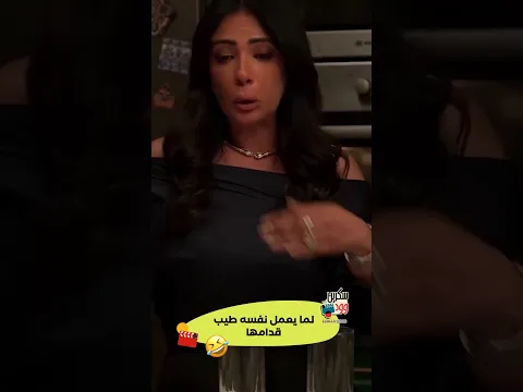 منى زكي تضرب من حديد و لا تبالي