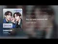 [가사/Lyrics] YOUNGSEO - DARKROOM (나의 유죄인간 OST Part 1)