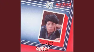 يا ساحر الصوت دندنها