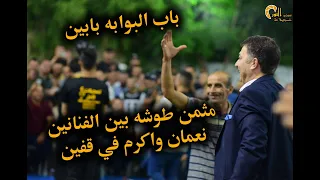 اقوى مثمن حرب   في قفين بين الفنانين نعمان الجلماوي  واكرم قعوار  العريس خالد هرشة   قفين         دندنها