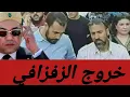 Download Lagu أين أخطأ #ناصر_الزفزافي ؟؟ 