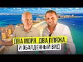 Download Lagu Пентхаус с видом на два моря – это реально? Диагностика с Левашовым