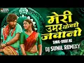 Download Lagu Meri Umar Ke Naujawano | Sambal Circuit mix | DJ SUNIL REMIXY | Karz | Rishi Kapoor | 80's Song 
