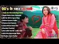 Download Lagu 90's के पुराने गाने - 90's प्यार भरे गाने | 90's Love Songs | Romantic Songs | Purane Gaane
