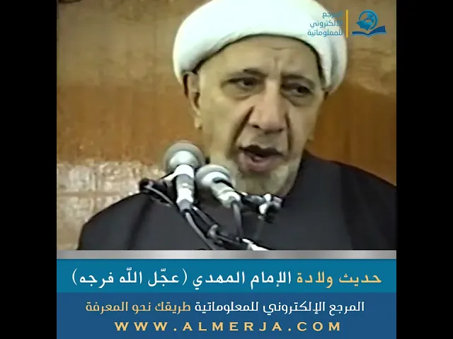 ⁣حديث ولادة الإمام المهدي -عجّل الله فرجه-