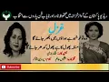 پروین شاکر کی غزل| وہ تو خوشبوہے | بلقیس خانم | Balqees Khanum | Parveen Shakir | Radio Pakistan