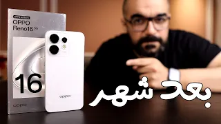 Oppo Reno 16 || شهر وضح كل شئ