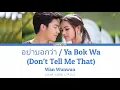 อย่าบอกว่า (Don’t Tell Me That) - Wan Wunwan |OST. คลื่นชีวิต Kleun Cheewit | Thai/Rom/Eng/เนื้อเพลง