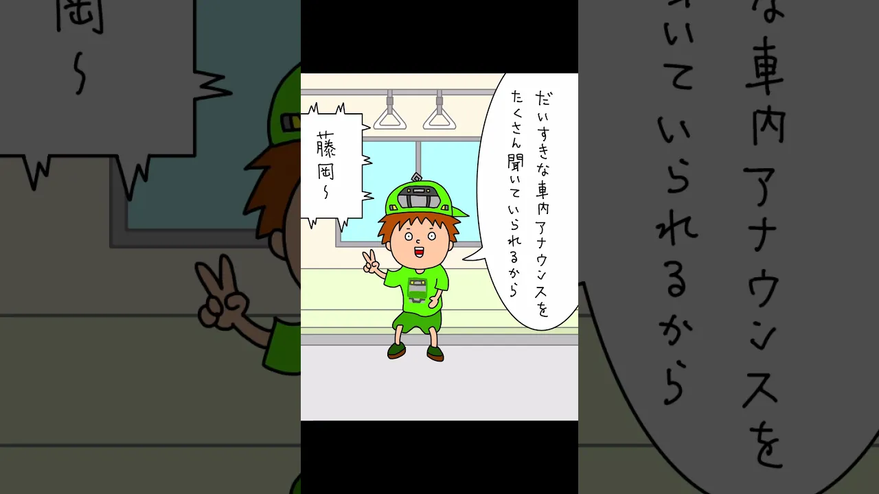 各駅停車