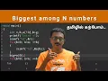C32 - Program to find the biggest of N numbers using arrays lab program